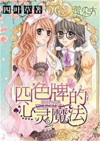 玩具熊五夜后宫4