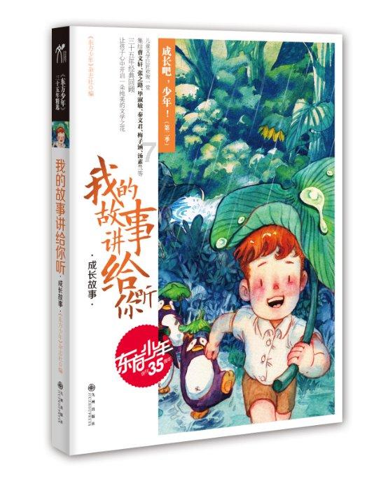 钢圈过线