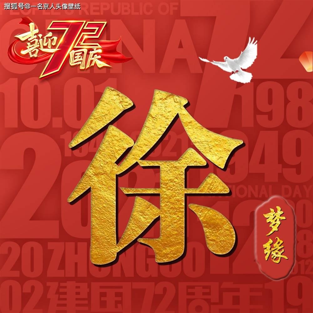 救援花栗鼠