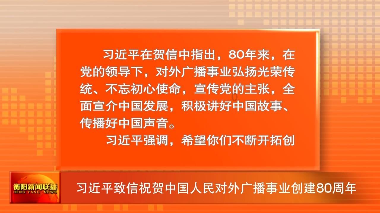 今日《遵义新闻联播》（2024-1-23）速览