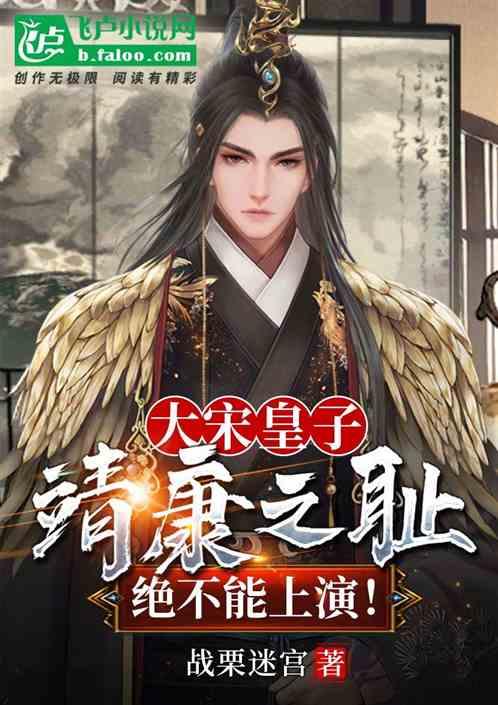 《白夜极光》金鳞辞春祟怎么玩